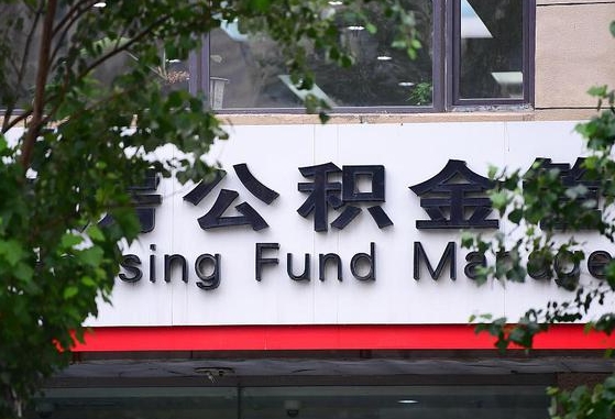 双鸭山公积金可以找黄牛取出来吗（公积金 黄牛）